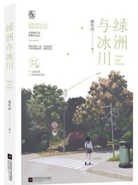 江苏南通:大爷投资“扶贫项目”,警银联手及时拦截