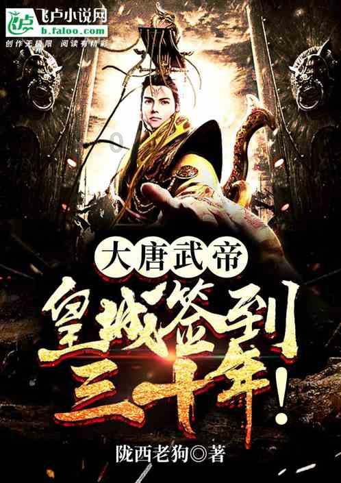 诅咒之书